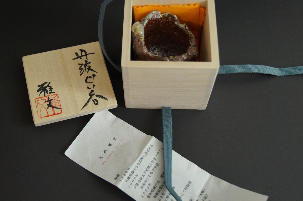 Guinomi Tanba von Masafumi Onishi in Aufbewahrungsbox