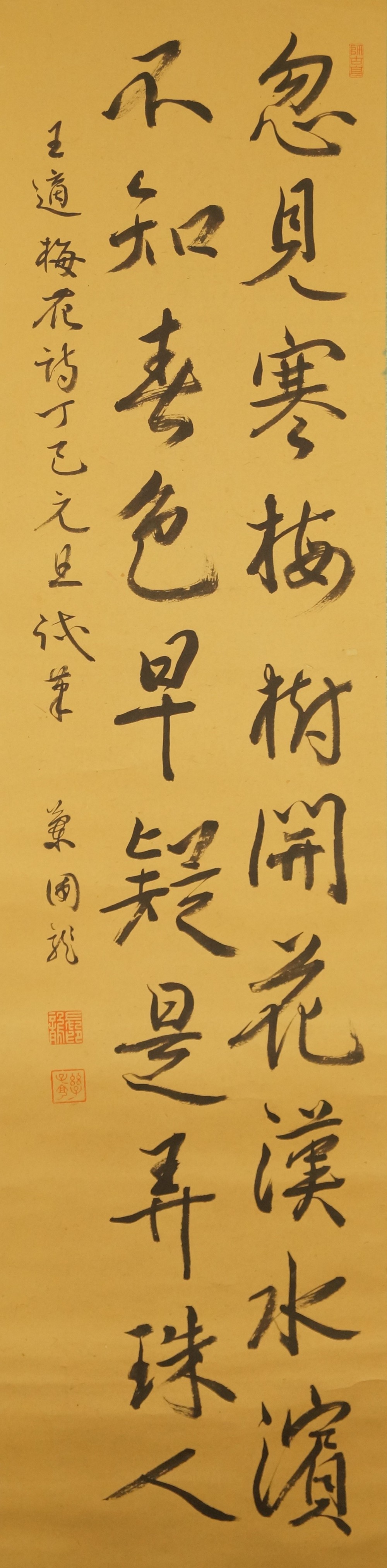 Kakemono Calligraphy Full Motif Without Mounting
