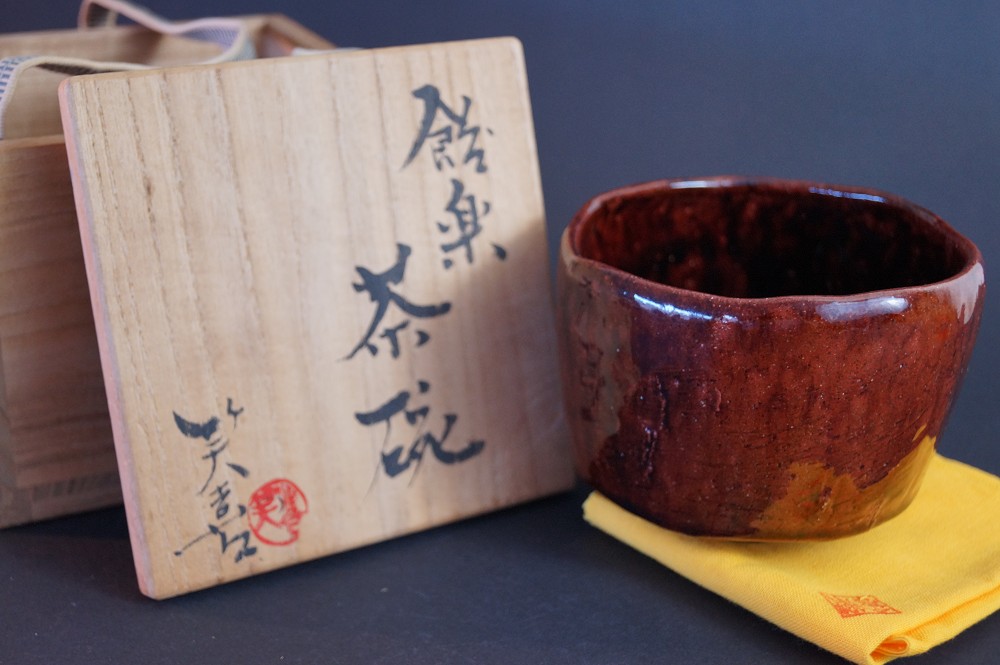 Bol à thé Raku Chawan par Shoki Kimura vue de face avec boîte de conservation