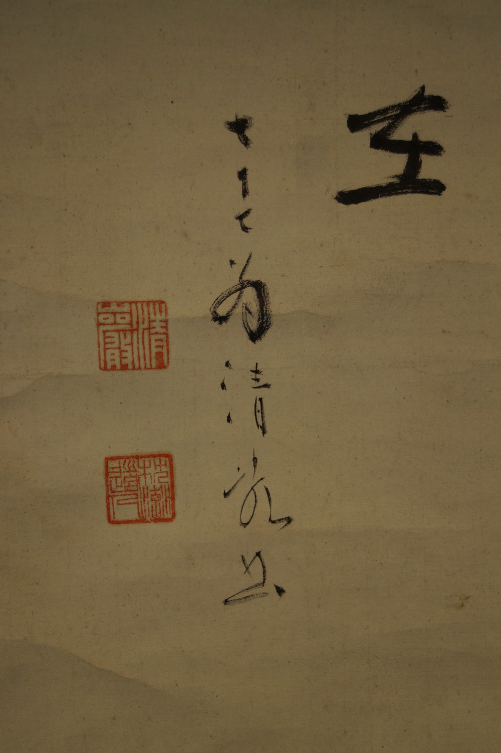 Caligrafía zen Enso de Taniuchi Seigan primer plano de firma y sello