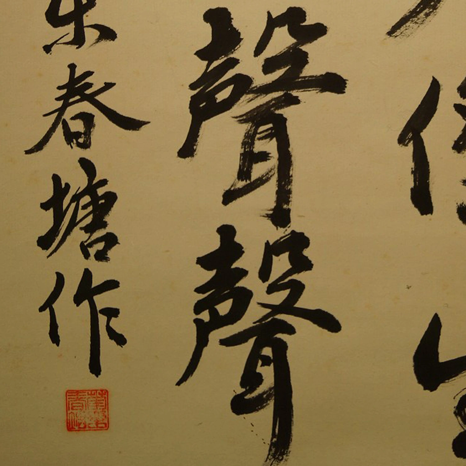 Kakemono Kalligrafie Nahaufnahme Vorschau