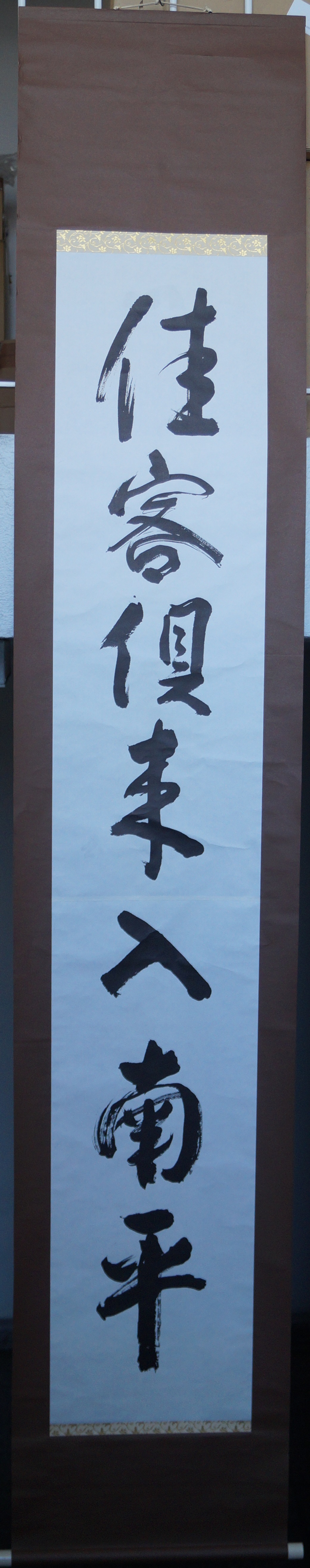 Kakemono Calligraphy Full View of Hanging Scroll
