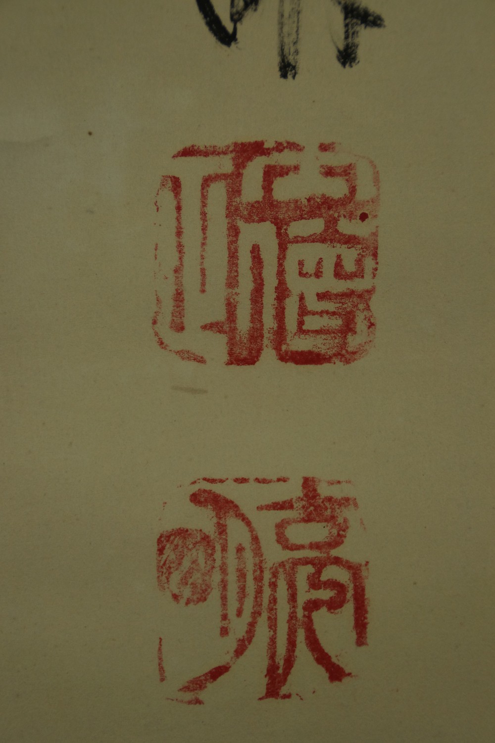 Zen Calligraphy by Ryoaki Miwa Seal Close-Up