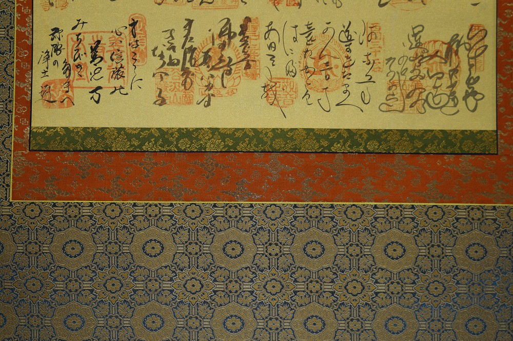 38 Tempel Saigoku Kalligrafie Nahaufnahme 2