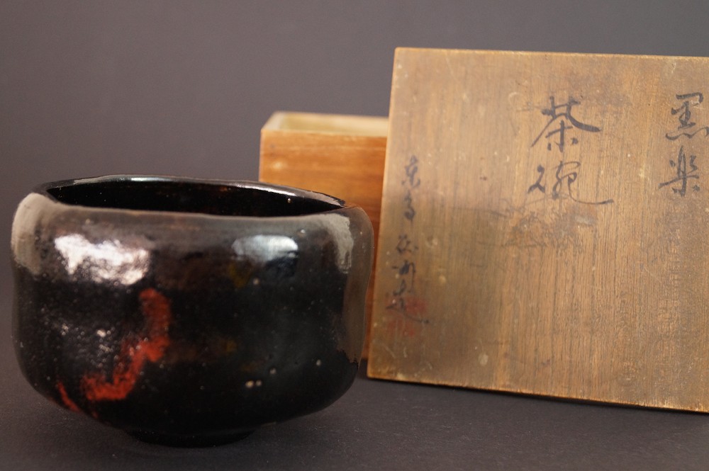 Chawan Kuroraku da Kyoto vista frontale con scatola di conservazione