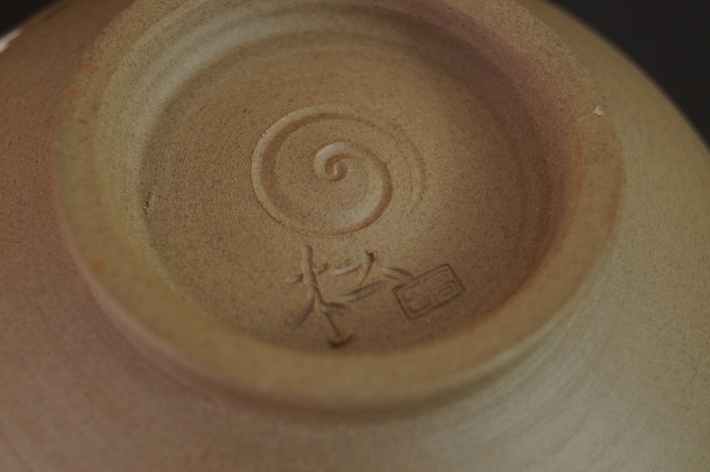 Chawan Sakura Koda Gros plan sur le fond