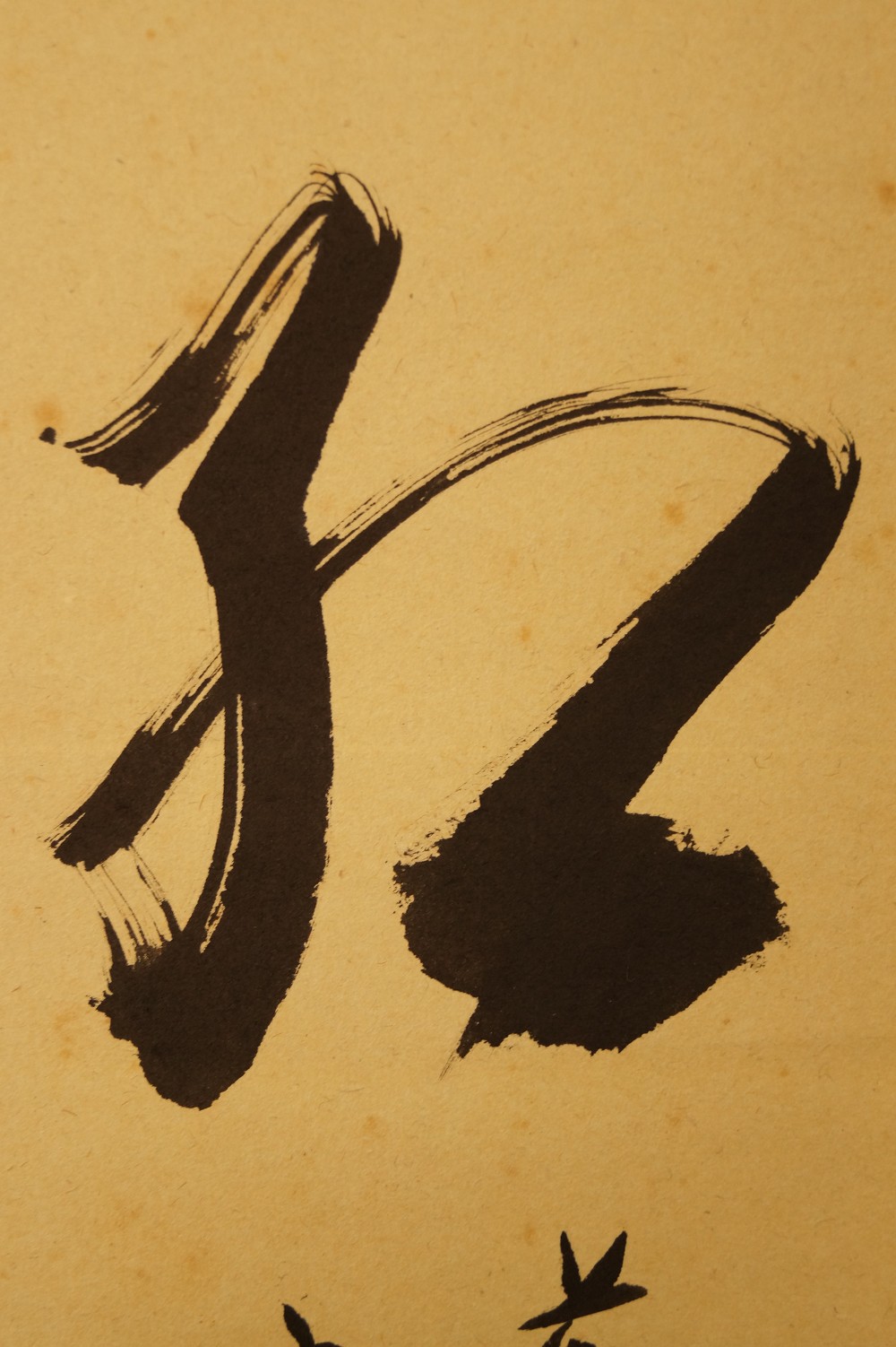 Kalligraphie im Sosho-Stil Kalligrafie Nahaufnahme 4