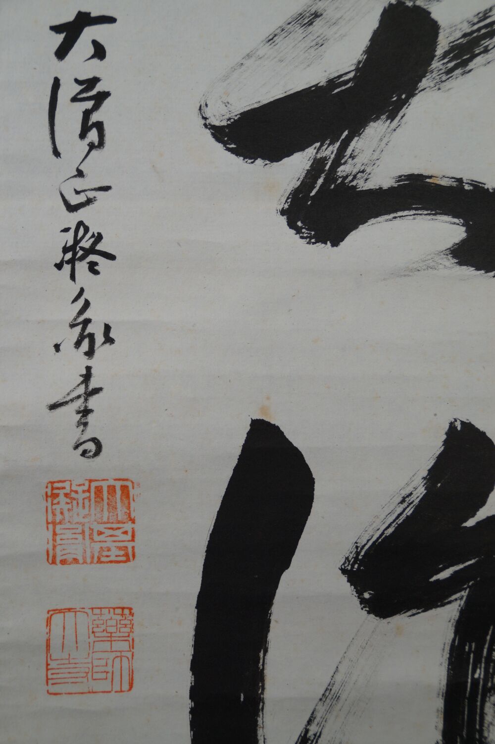 Detailansicht der Kuenstlersignatur und der beiden roten Siegel im Kakemono Kalligrafie Shoaku Makusa