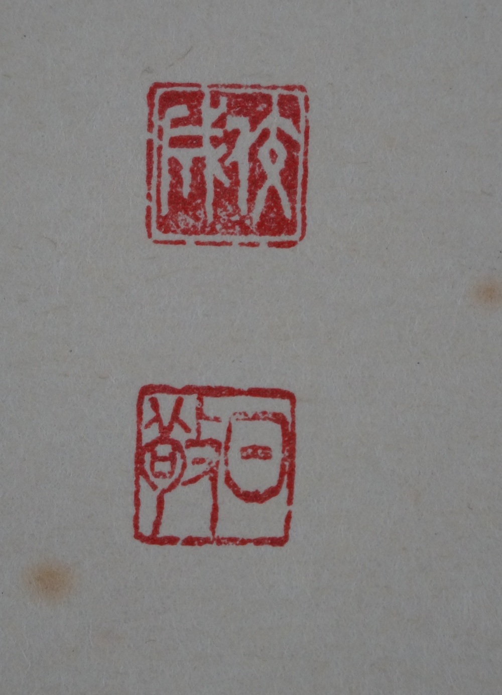 Calligraphy Butsu ko sho ten chi Seal Close-Up 2