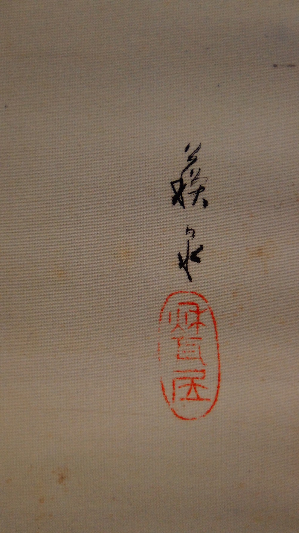 Nahaufnahme der Signatur und des roten Kuenstlersiegels von Nishioka Sosen
