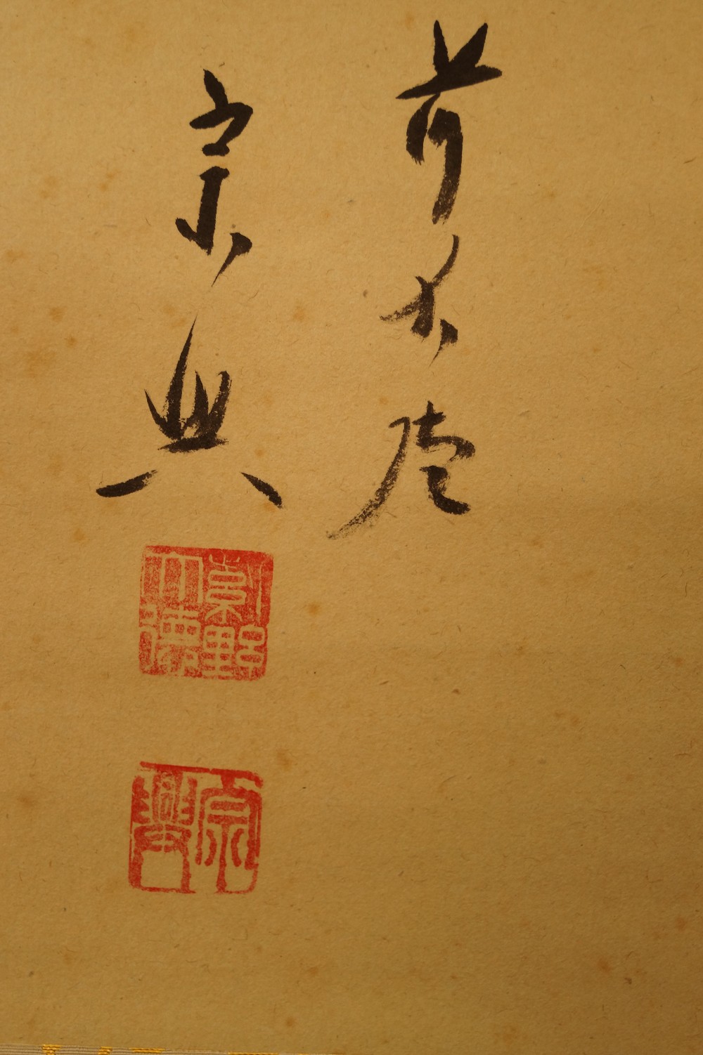 Kalligraphie im Sosho-Stil Signatur und Siegel Nahaufnahme