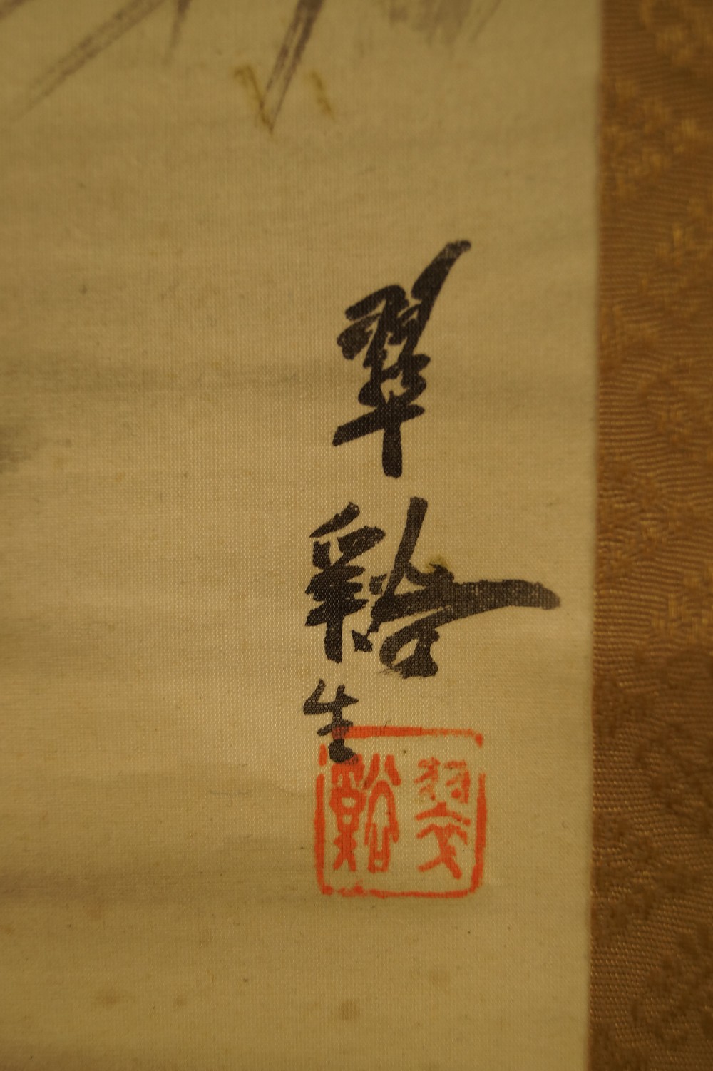 Tiger Kakemono Signatur und Siegel Nahaufnahme