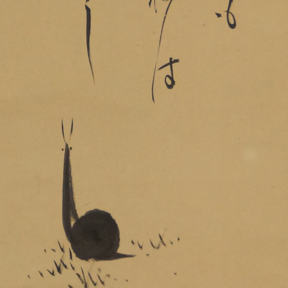 Zen Kalligrafie die Schnecke Motiv Nahaufnahme Vorschau