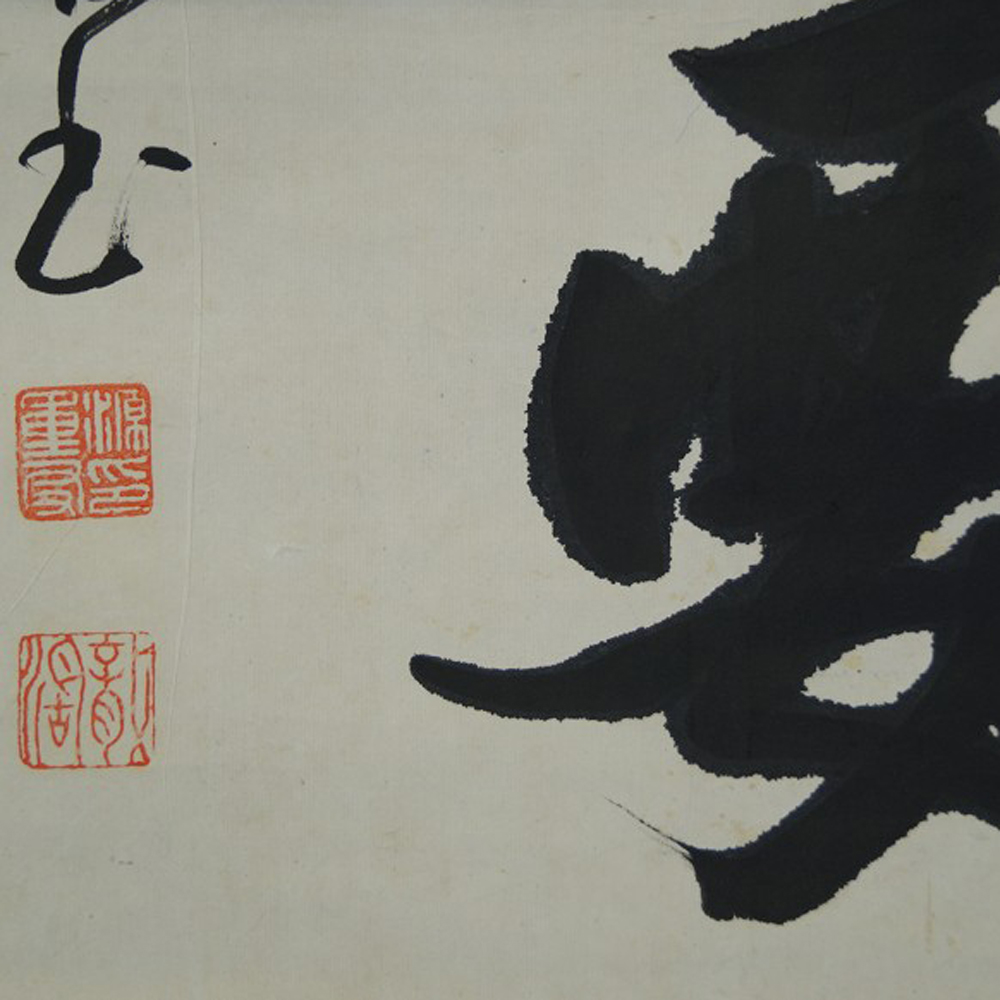Kakemono Kalligrafie Nahaufnahme Vorschau