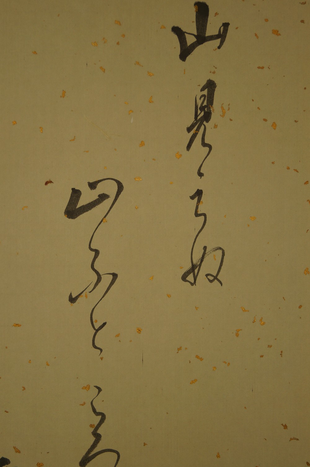 Nuss Kakemono Kalligrafie Nahaufnahme 1