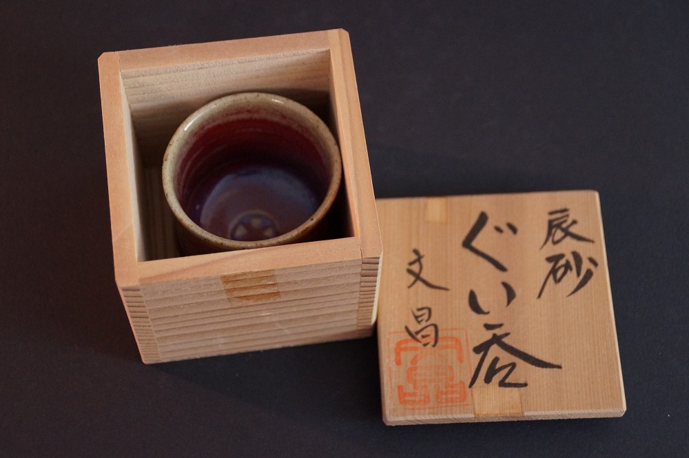 Coppa da sake di Mashiko guinomi di Bunsho Nakamura nella scatola di conservazione