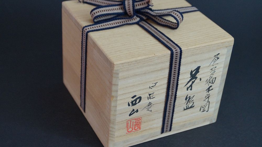 Geschlossene, mit gestreiftem Band verschnuerte Aufbewahrungsbox der Chawan aus Kyoto-Keramik