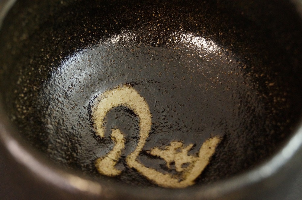 Chawan z ceramiki Raku Keizana Ono widok wnętrza zbliżenie