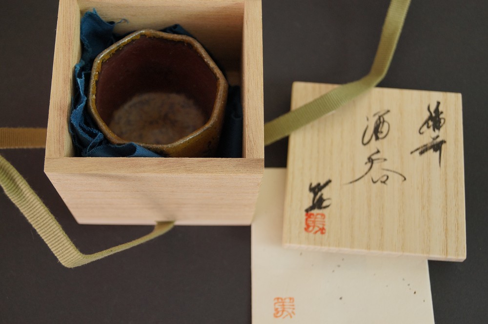 Guinomi Bizen von Atsushi Ota in Aufbewahrungsbox