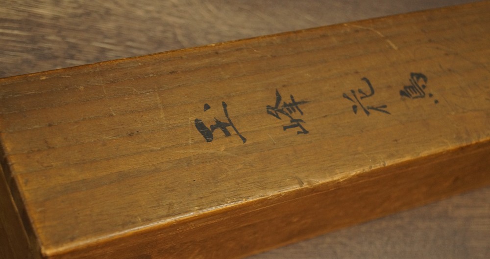 Drei Spatzen Aufbewahrungsbox Signatur Nahaufnahme