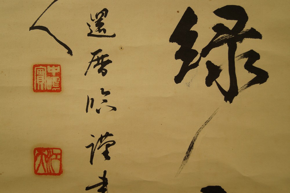 Calligraphy Signature and Seal Close-Up