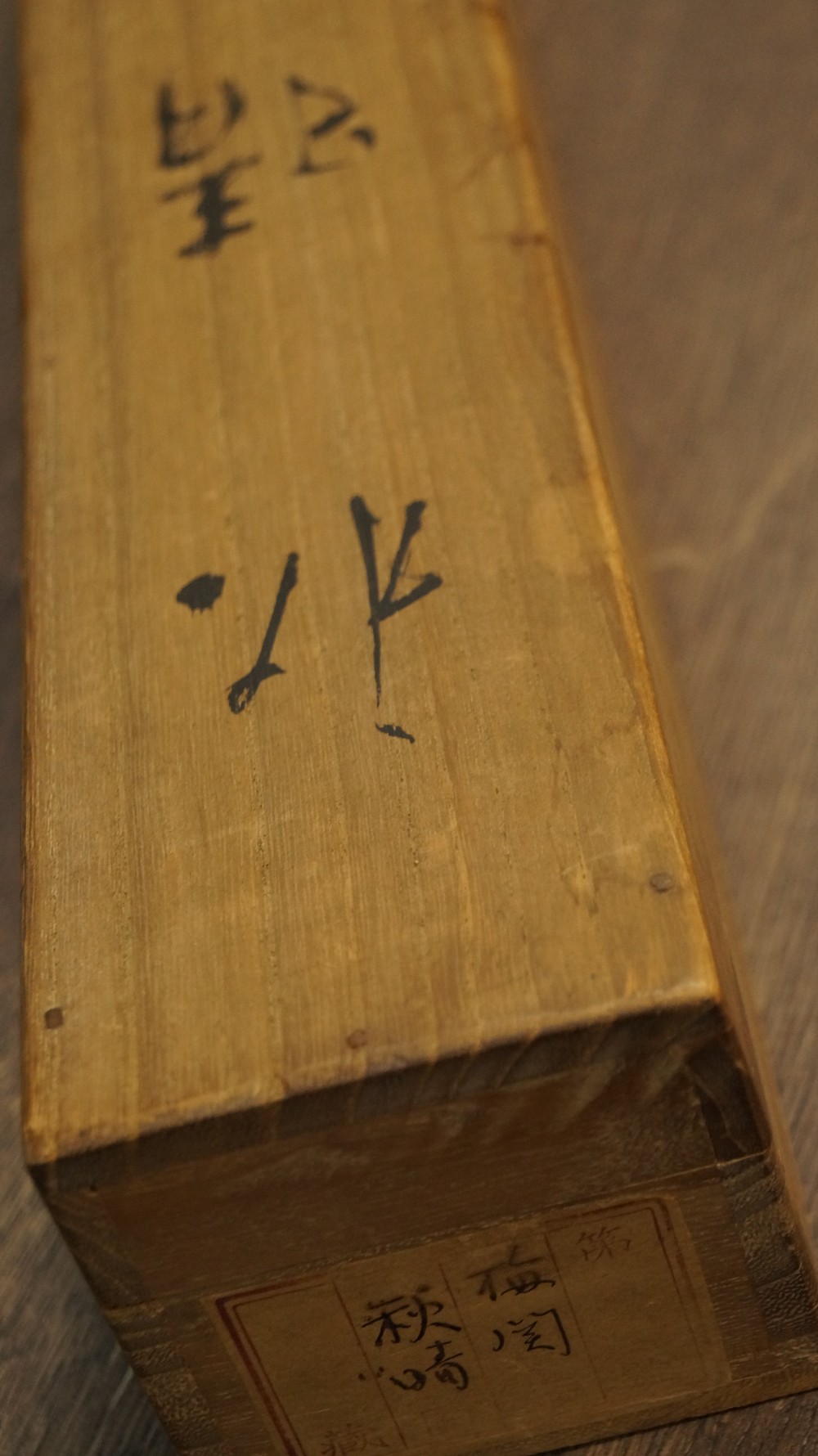 Vogel auf einem Kaki Baum Aufbewahrungsbox Signatur Nahaufnahme