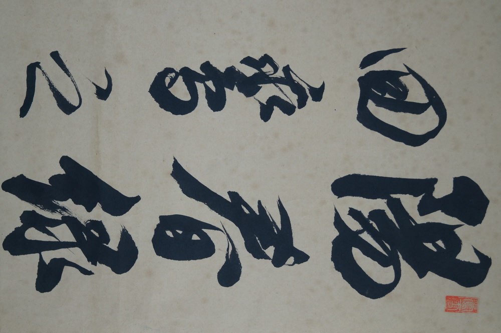 Kalligrafie Gedicht Kalligrafie Nahaufnahme 1