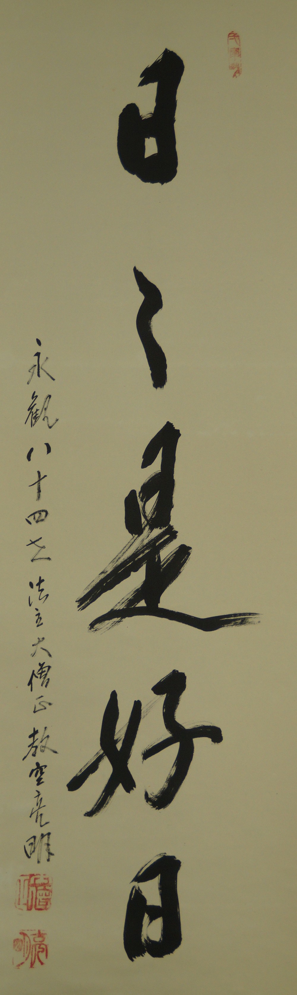 Zen calligraphy by Ryoaki Miwa full motif without mounting