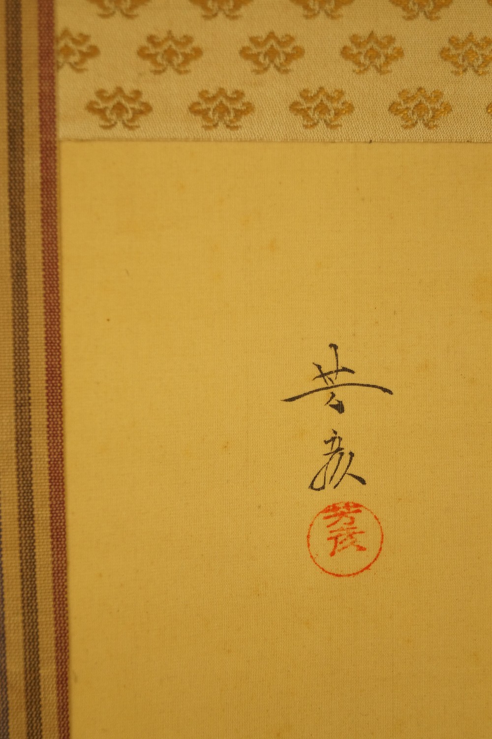 Dame im gestreiften Kimono Signatur und Siegel Nahaufnahme