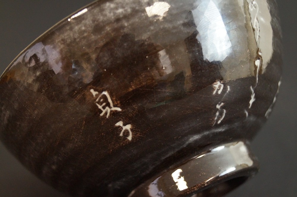 Chawan Raku Shogetsu Kikko Schriftzeichen Motiv Nahaufnahme