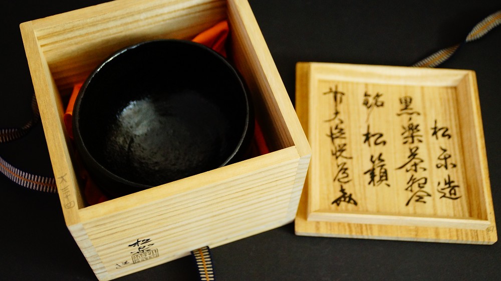 Chawan Teeschale aus Raku-Keramik von Shoraku Sasaki Chawan in Aufbewahrungsbox