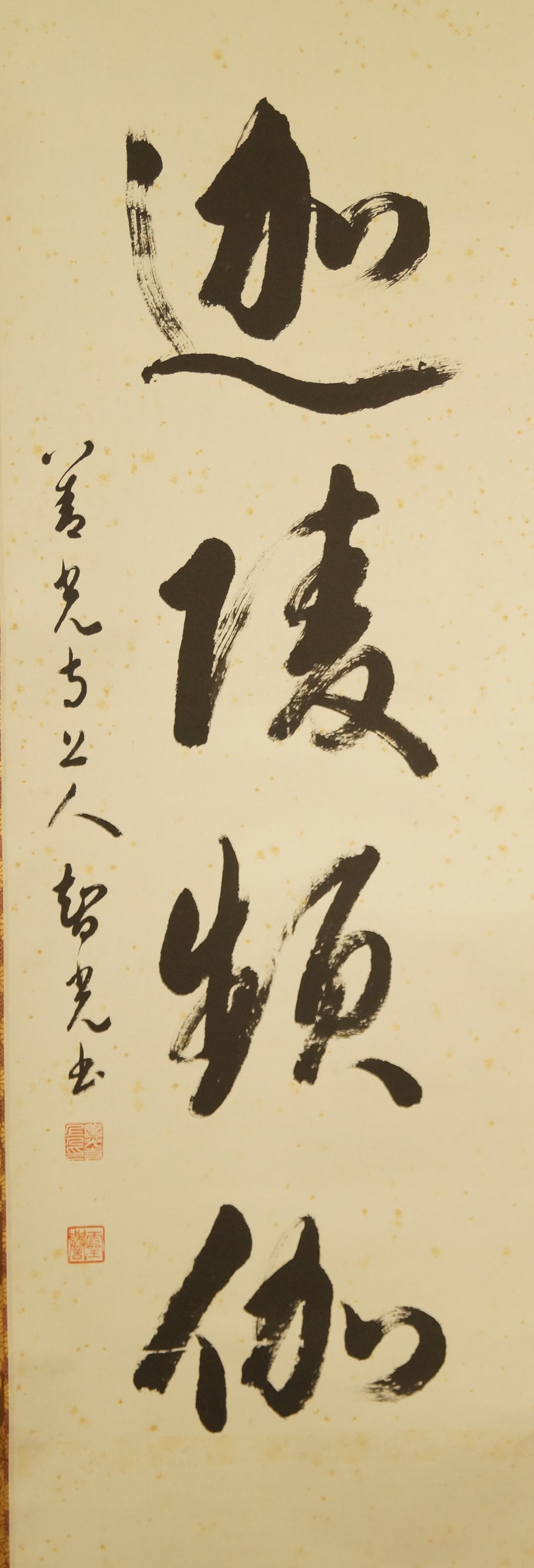 Kalligrafie Kalavinka Gesamtansicht der Schriftzeichen ohne Rahmung Gesamtmotiv ohne Rahmung