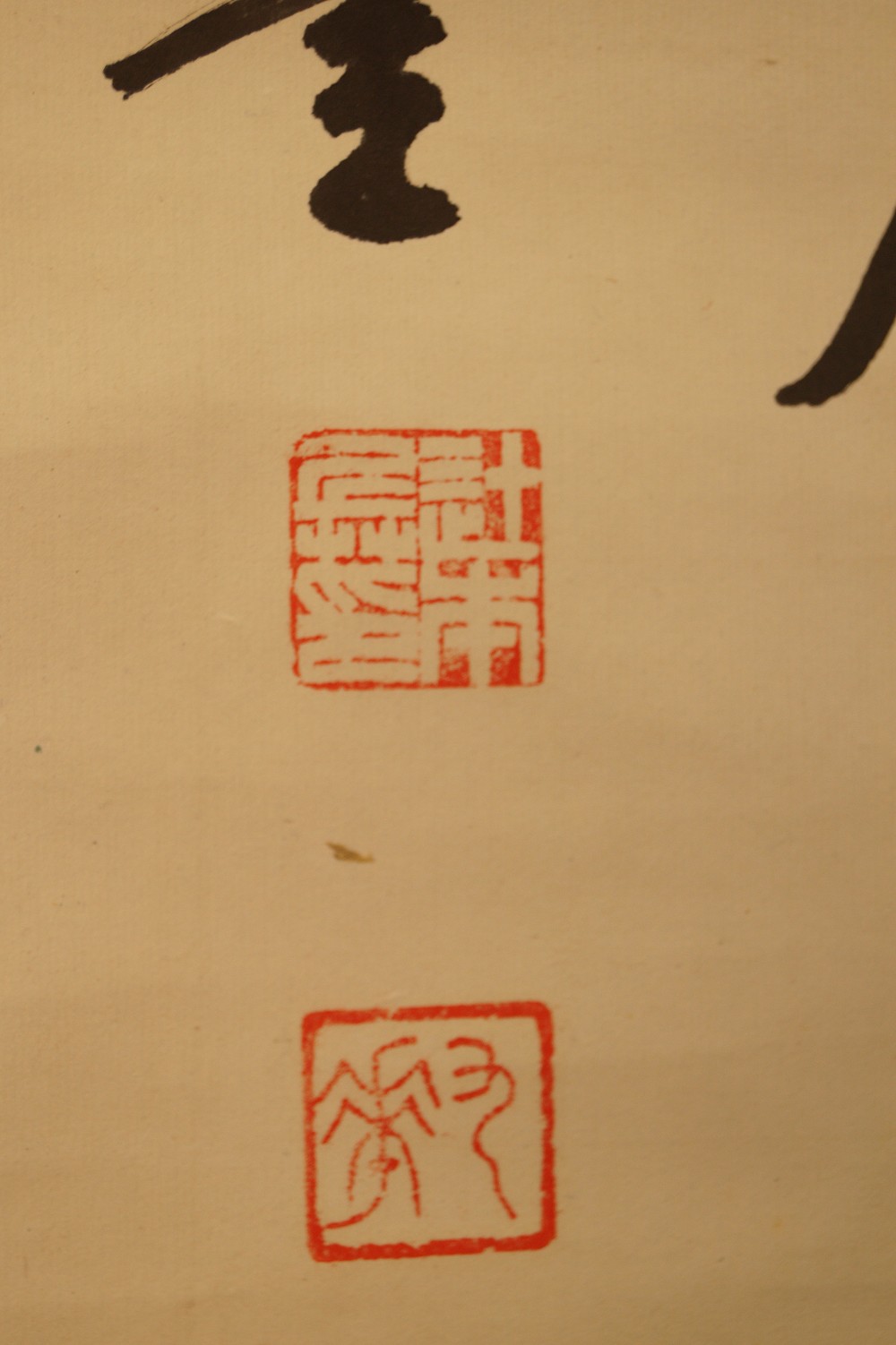 Kalligraphie Suche nach der Pflaumenbluete Siegel Nahaufnahme
