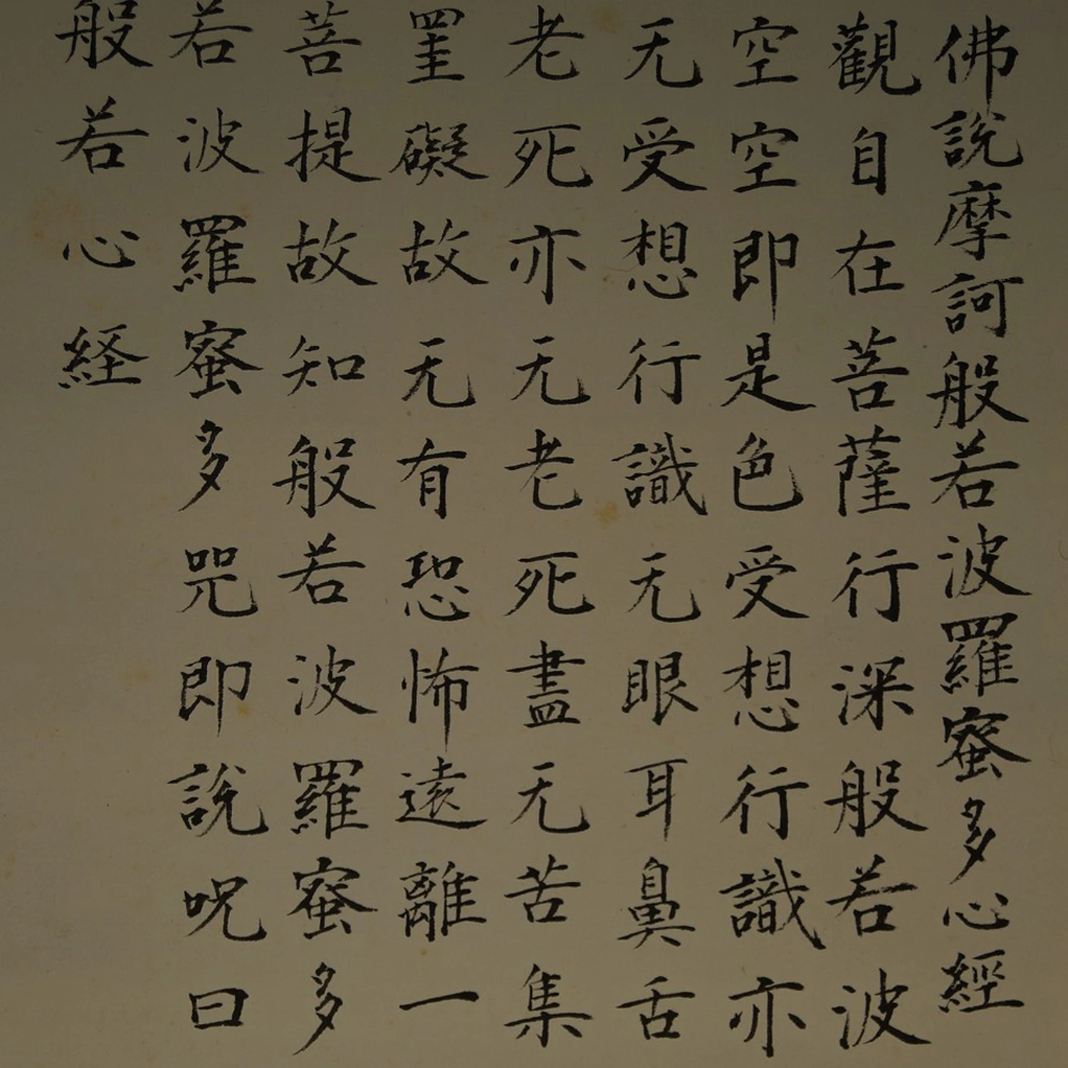 Zen Kalligrafie Herzsutra Kalligrafie Nahaufnahme Vorschau