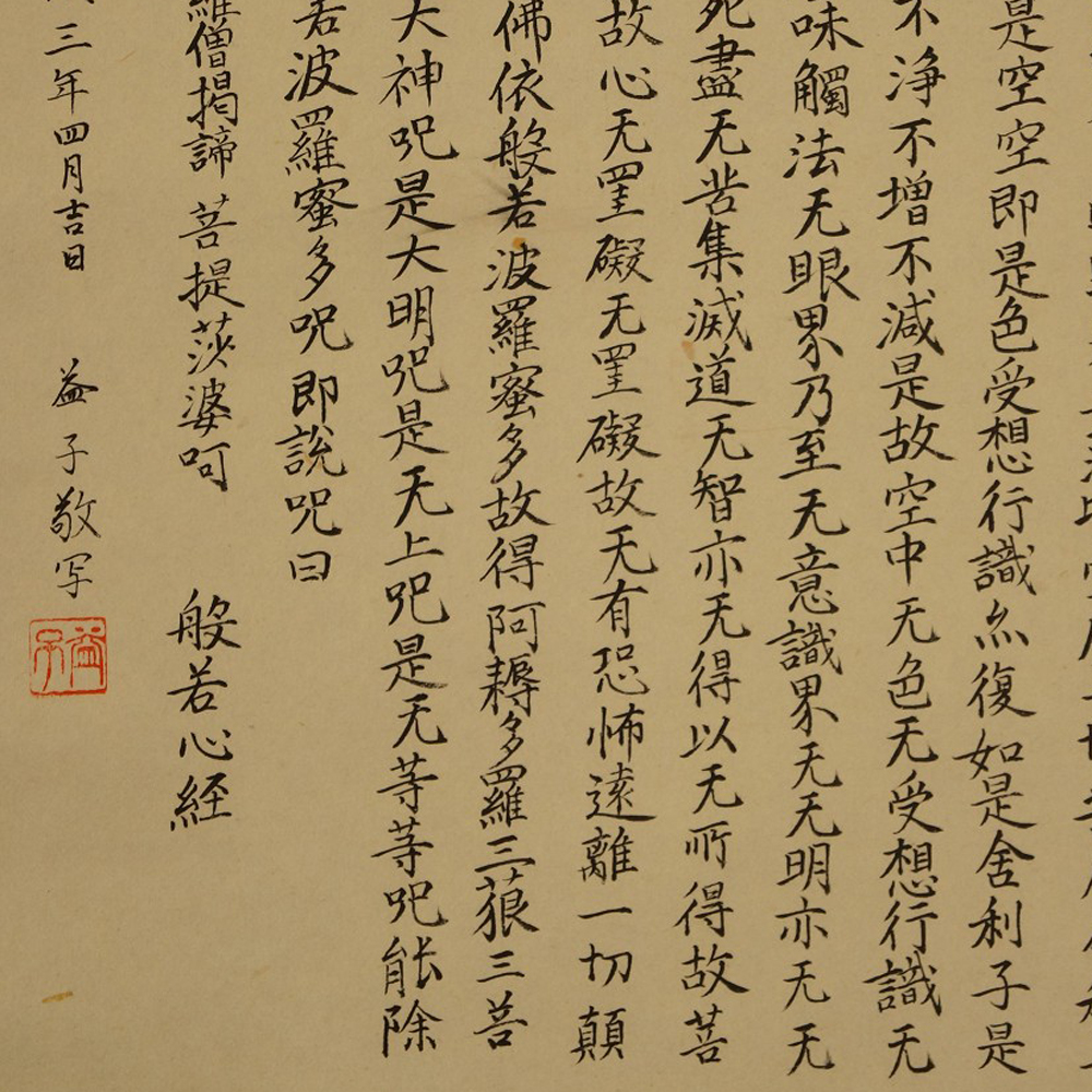 Ink Calligraphy Text End with Date and Signature Calligraphy Close-Up Preview