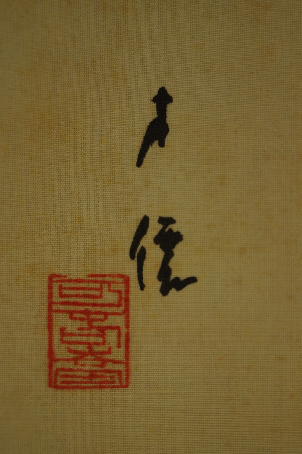 Herbst Rollbild von Hokage Higashihara Signatur und Siegel Nahaufnahme 2