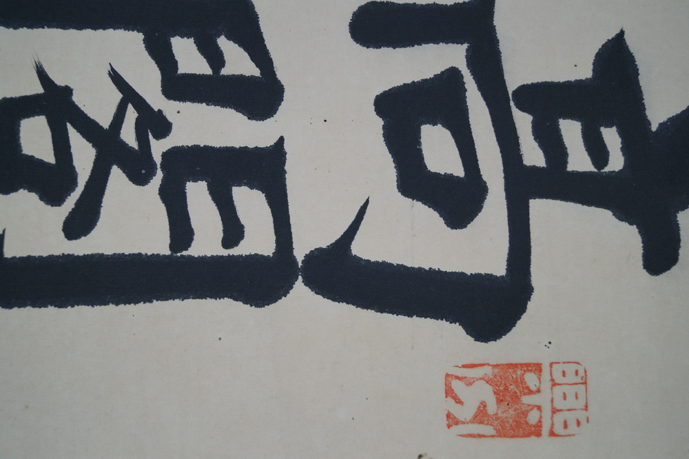 Kakemono Calligraphy Brushwork Close-Up