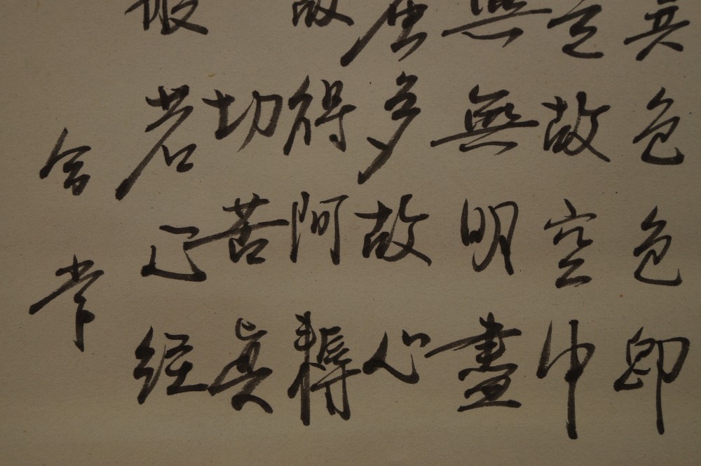 Herzsutra Kakemono Kalligrafie Nahaufnahme 4