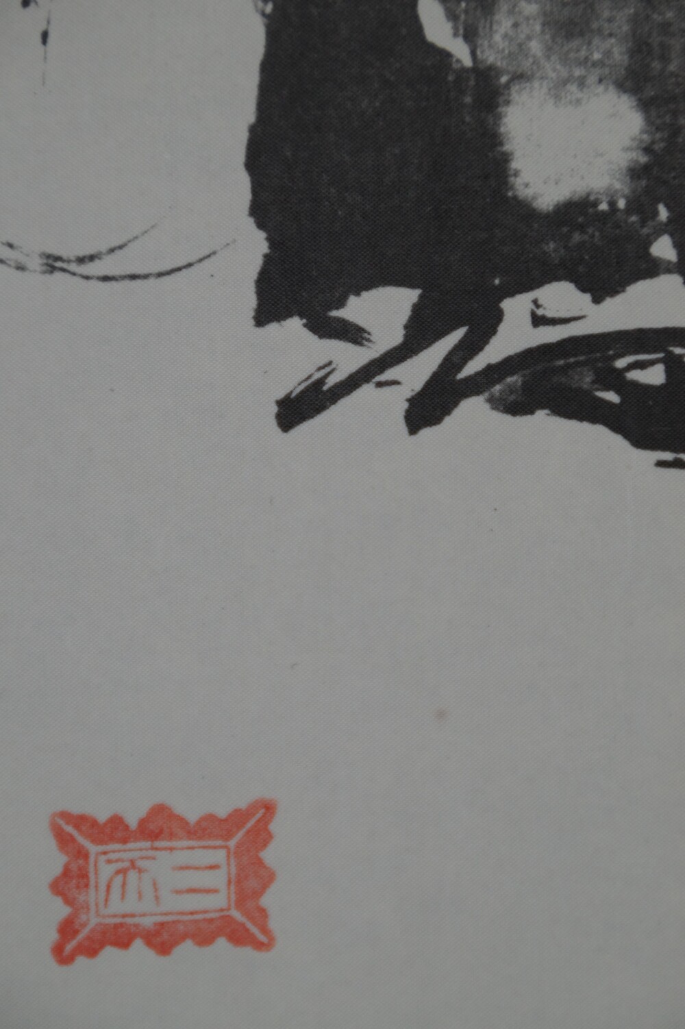 Nahaufnahme des Gewands und des Wanderstabs von Hotei mit rotem Siegel in der Hotei-Rolle des Triptychons nach Miyamoto Musashi