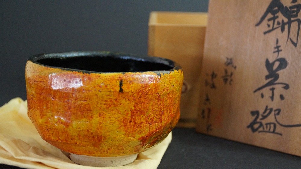 Chawan en céramique de Tobe par Haryoku devant la boîte de rangement inscrite