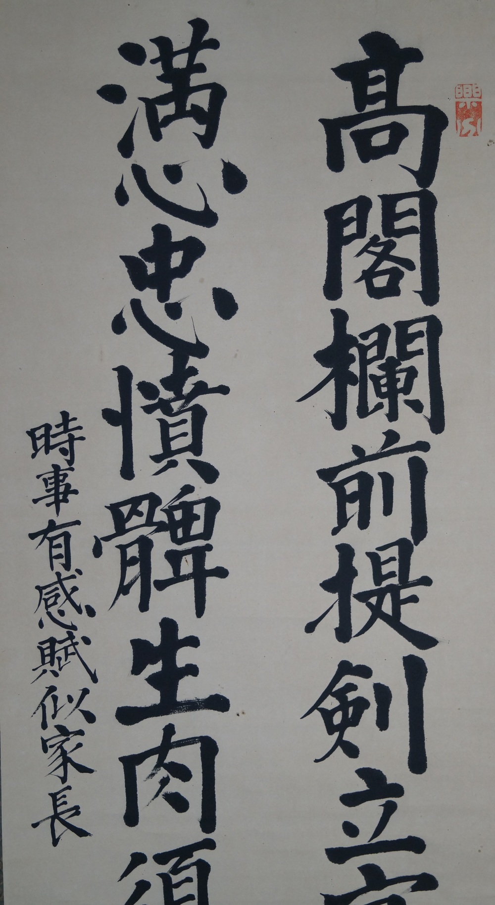 Hanging scroll calligraphy calligraphy close-up