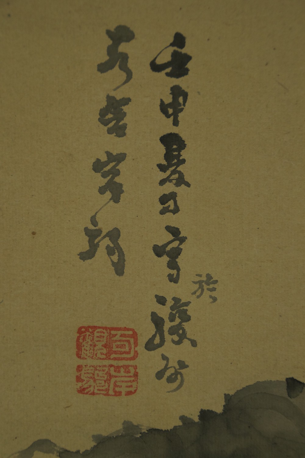 Fuji-San di Kishi Koma primo piano firma e sigillo