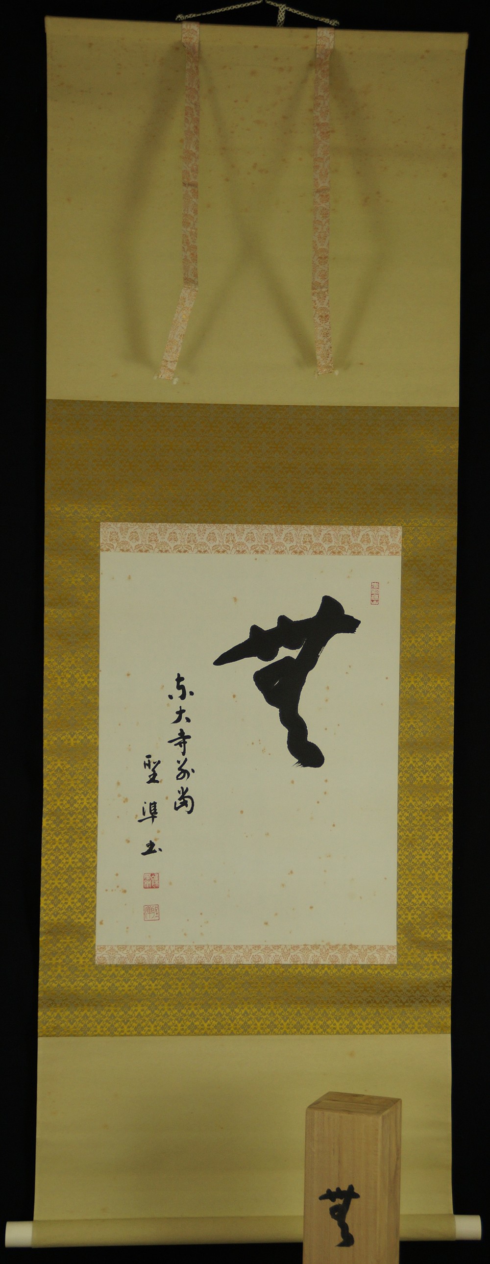 Zen Calligraphy by Hashimoto Seijun Full View Hanging Scroll