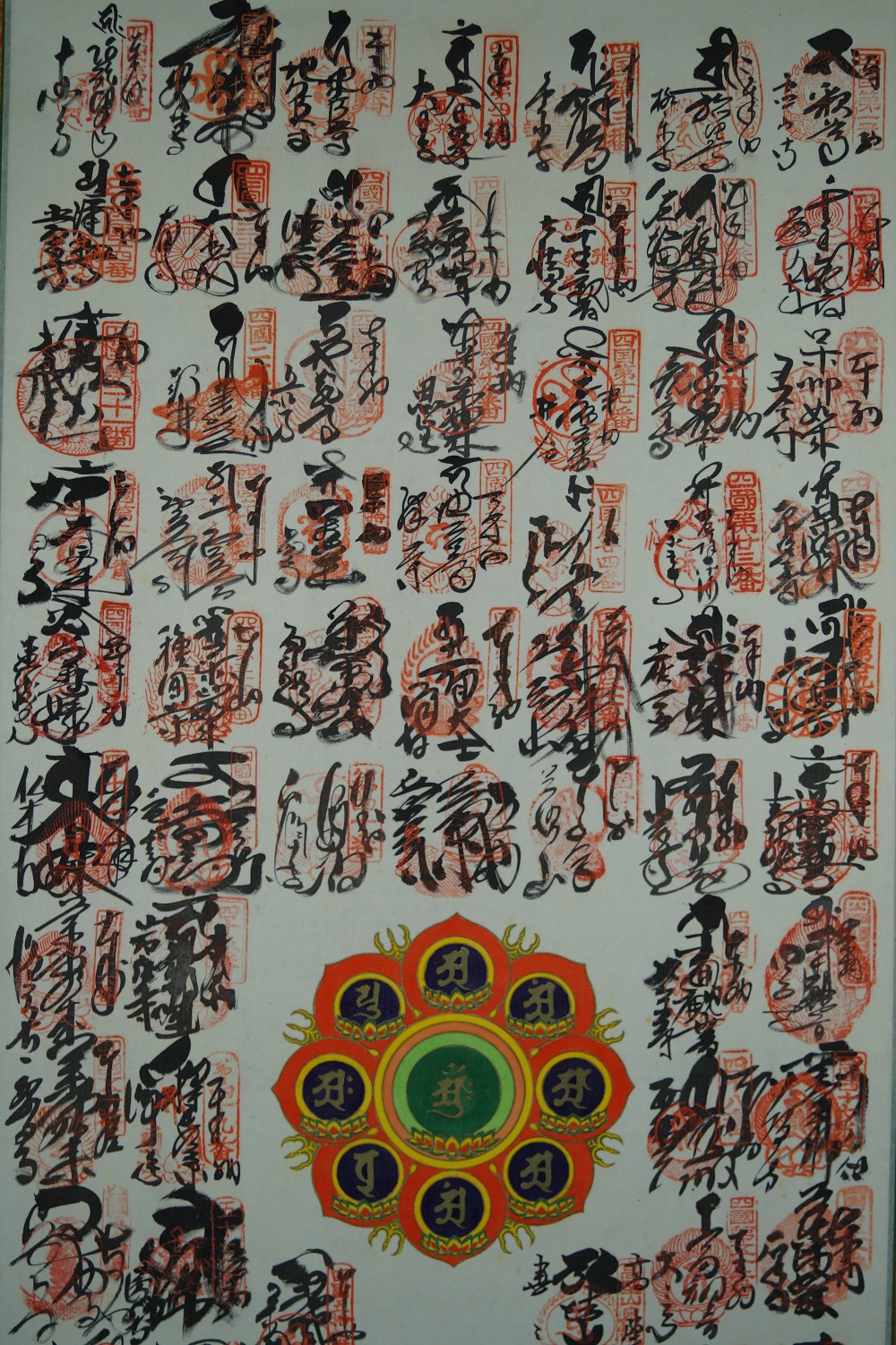 88 Tempel Saigoku Kalligrafie Nahaufnahme 1
