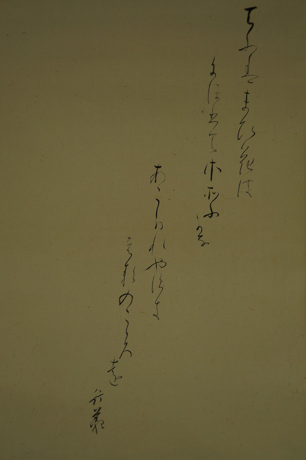 Zwei Schmetterlinge von Gyokusha Haruki Kalligrafie Nahaufnahme