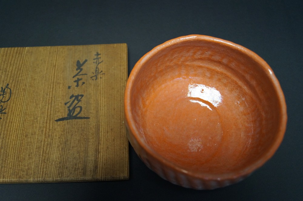 Chawan Raku Keramik Toraku Morisato Innenansicht Nahaufnahme