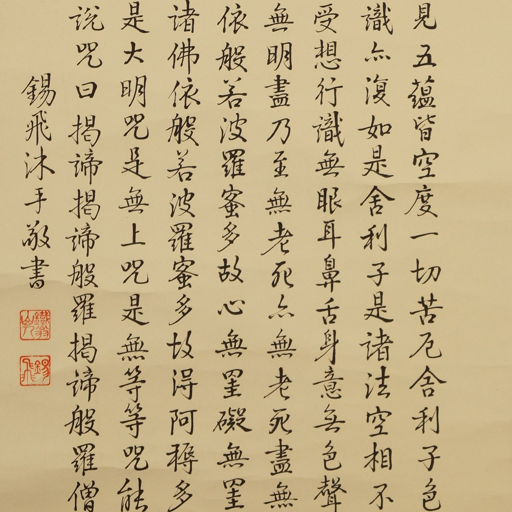 Ink Calligraphy End of Text with Signature Calligraphy Close-Up Preview