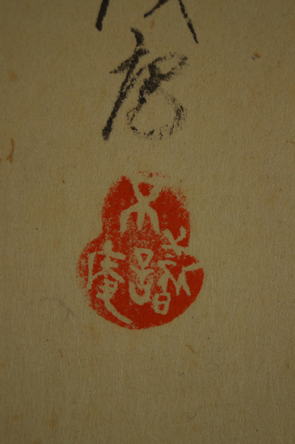 Japanisches Rollbild Signatur und rotes Siegel des Kuenstlers Nahaufnahme 2
