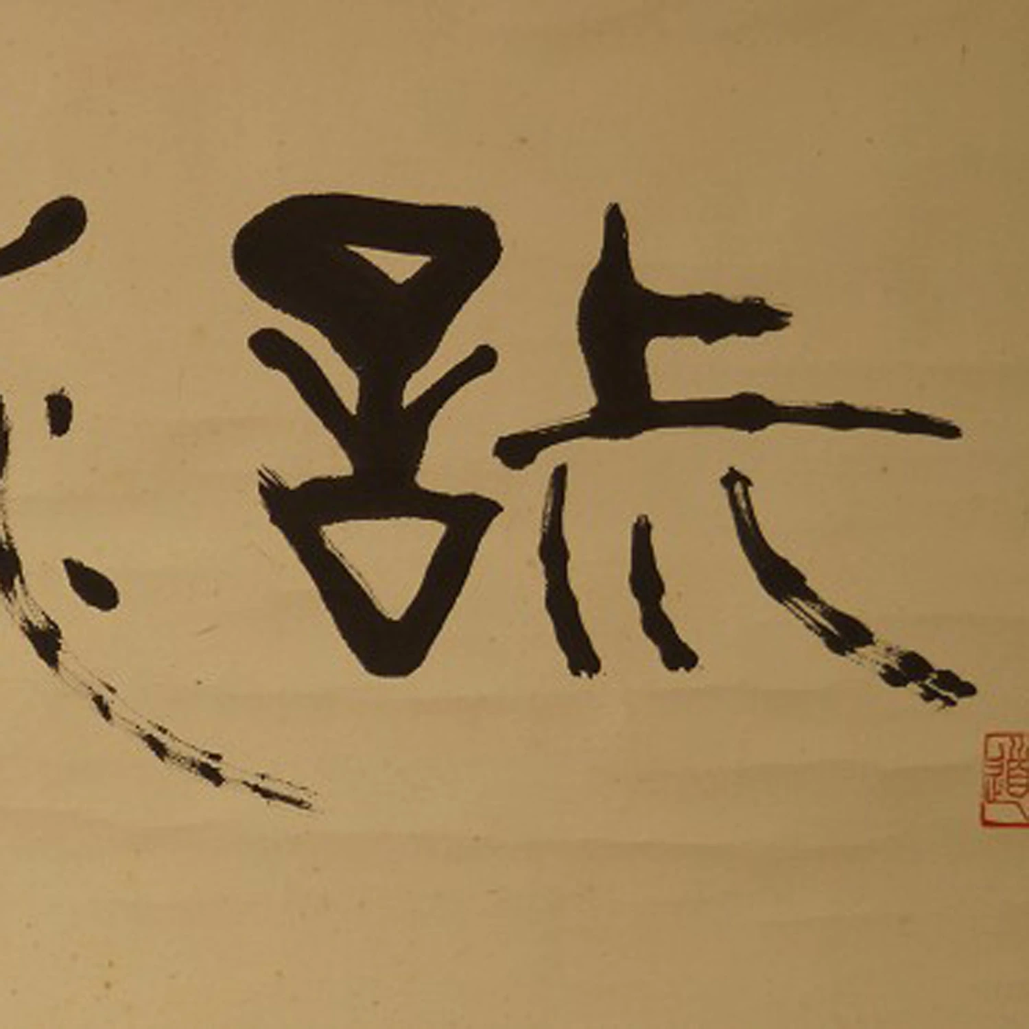 Kalligraphie Die vier Tugenden des Chado Motiv Nahaufnahme Vorschau