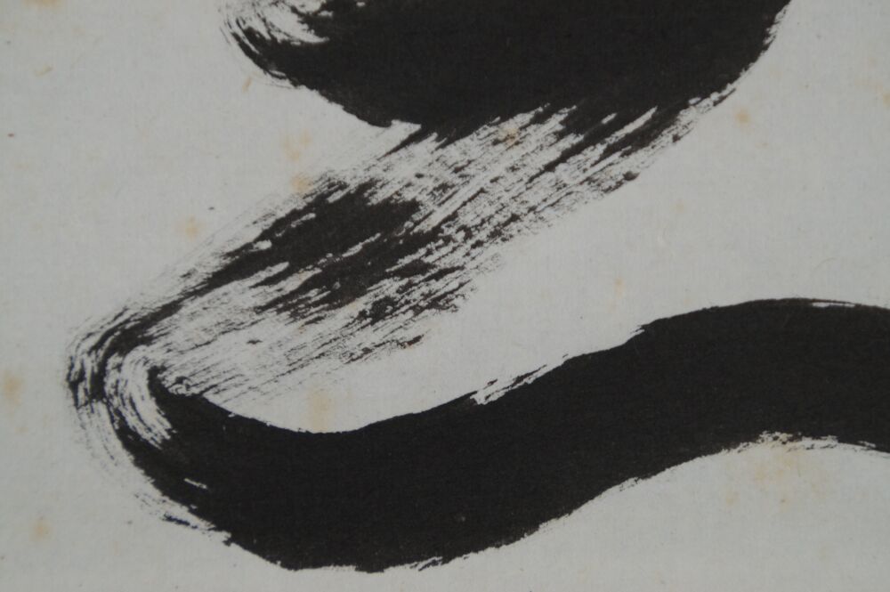 Weitere Nahaufnahme der geschwungenen Tuschepinselstriche im Kakemono Kalligrafie Shoaku Makusa